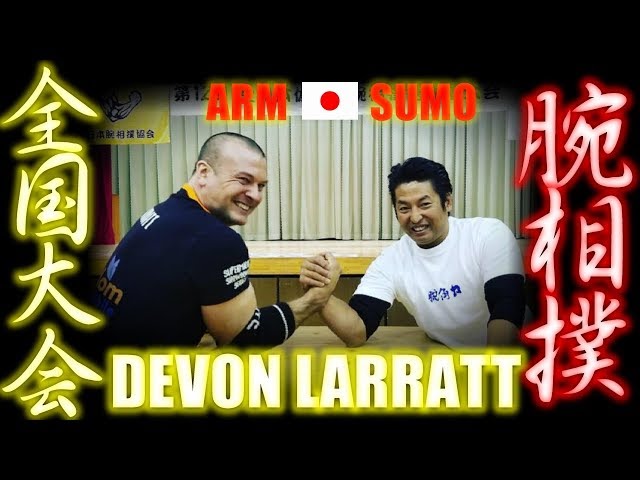 腕相撲-世界一 来日】Devon Larratt × Japan ARM SUMO