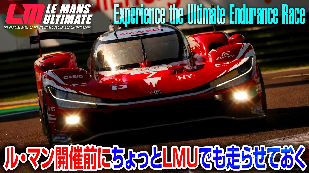 橙ch.】究極の耐久レース体験記 ｜＃43 TR010とマグマ編：2026.06.06