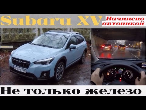 subaru-xv---полный-привод-Субару-и-много-электроники