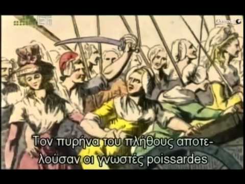 Βίντεο: «Πορτοφόλια» της εποχής της Γαλλικής Επανάστασης
