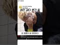 머리 감다 생긴 일 #예능