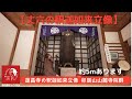 【圧倒されました】蓮昌寺の釈迦如来立像　-金沢四大仏-  #前編　#蓮昌寺　#仏像好き　#大仏　#釈迦如来　#圧倒　#寺田部チャンネル