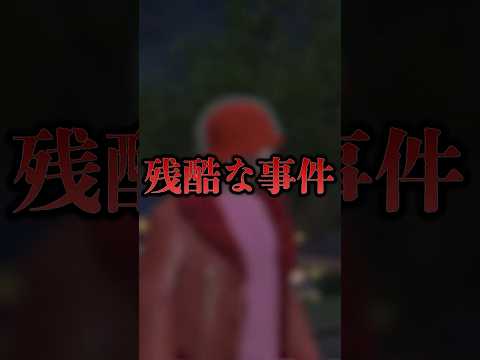 有名Vtuber暴行事件