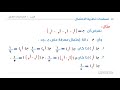 الشهادة السودانية المساق العلمي مادة الرياضيات 7 مسلمات نظرية الاحتمالات 