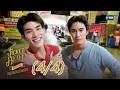 [ENG SUB] Ticket to Heaven เด็กชายไม่ไปสวรรค์ Special [4/4]