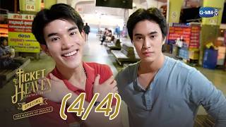 [ENG SUB] Ticket to Heaven เด็กชายไม่ไปสวรรค์ Special [4/4]