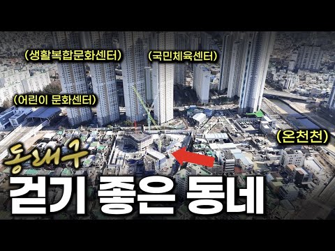 동래반도유보라, 현장을 다 보여드립니다