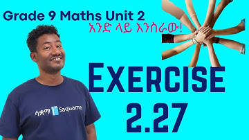 Grade 9 Maths Unit 2: Exercise 2.27 Saquama| ሳቋማ