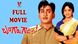 Watch and enjoy telugu full movie bangaru gaajulu on v9 videos.
featuring : anr, bharathi, vijaya nirmala , kantha rao among others.
directed by c. s. ...