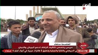 شاهد || قناة اليمن اليوم - نشرة الاخبار - 09-07-2021 م