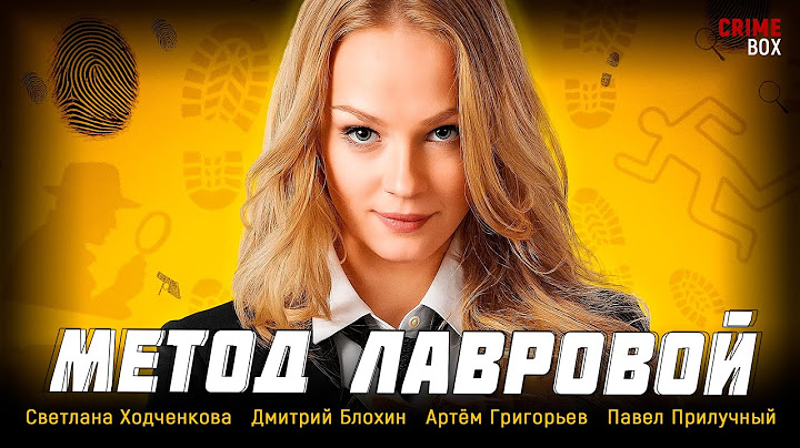 🕵️‍♀️ ТОЛЬКО ЕЁ НЕОБЫЧНЫЙ ПОДХОД МОЖЕТ РАСКРЫТЬ ЭТО ДЕЛО! 🔍 Метод Лавровой