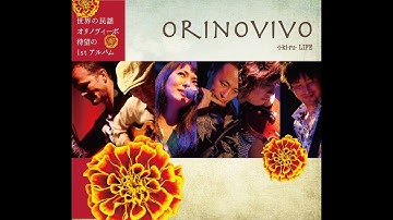 『orinovivo(オリノヴィーヴォ)』1st Album　-I-ki-ru-LIFE　Now on Sale !
