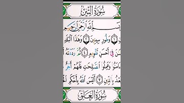 تلاوة عطرة بصوت القارئ خالد عبدالكافي سورة التين