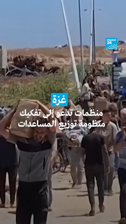 :          24 / FRANCE 24
 - نشر قبل 20 دقيقة