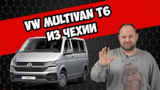 VW Multivan T6 2017 / Авто из Европы / 1-AUTO (1АВТО)