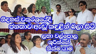 නදහස චතරසරයද ගත කකලව වනවන සගතමය උපහරය-ජනතව ඇඬ කඳළන බල සට