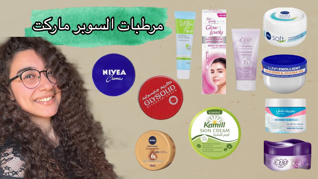 مرطبات رخيصة و منتشرة و مشهورة جدا