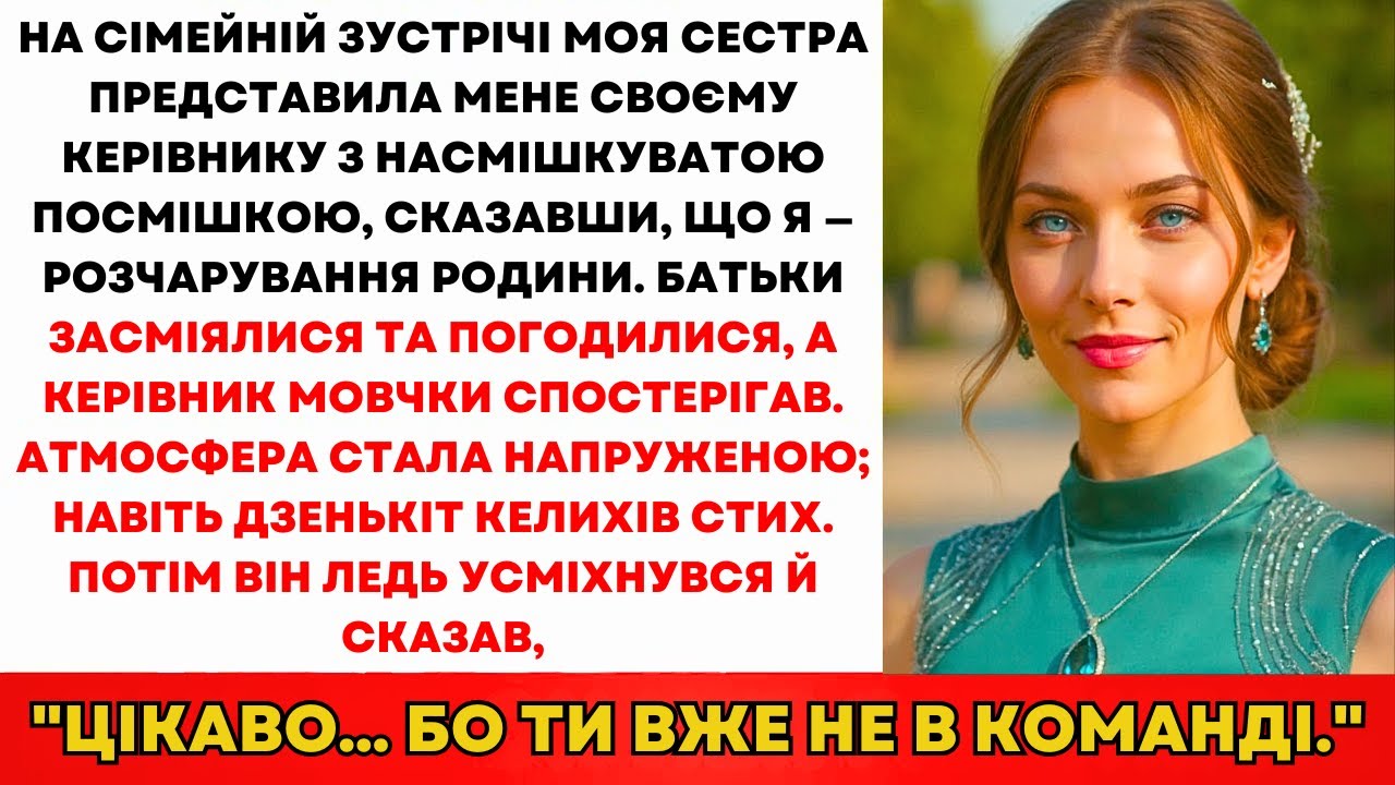 На Святі Сестра Назвала Мене 