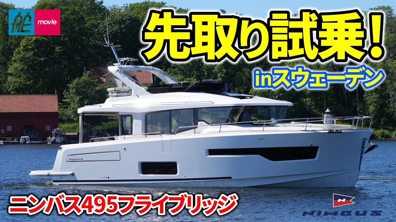 ヨット＆ボート紹介動画 INDEX ｜ KAZI online｜海とフネ遊びの総合