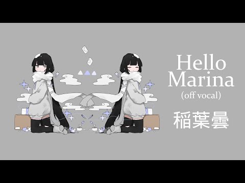 inabakumori - Hello Marina 「ハローマリーナ」(Instrumental/Off Vocal) Remake