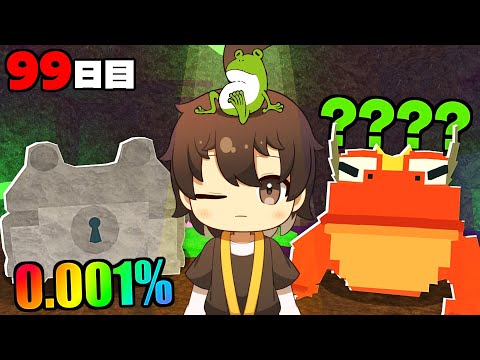 Roblox: Survive the Forest Invaded by the Frog King for 99 Days