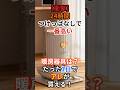 【衝撃】24時間つけっぱなしで一番高い暖房器具は？​　#エアコン #ストーブ #家電 #光熱費 #電気代 #電気代節約 #節約 #ライフハック #ホットカーペット