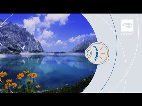 Глаукома у пожилых. Симптомы и лечение глаукомы.