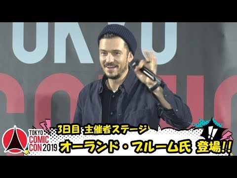 東京コミコン2019 11月24日（日）主催者ステージのオーランド