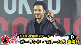 オーランド・ブルーム レゴラス サイン入り写真 TOKYO COMIC CON オーランド・ブルーム レゴラス サイン入り写真 TOKYO COMIC CON