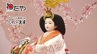 【公式】ひな人形・桃の節句｜人形のわたや・栃木県内唯一の「久月」特約店｜令和のお雛様