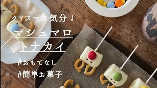 【高齢者向け】美味しくて楽しい！クリスマスのおやつレクのアイディア