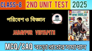 RAY AND MARTIN QUESTION BANK CLASS 8 PARIBESH  |Model 5 |page 216|2nd summative exam