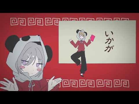 【手書きトレス】はやまふふぁんくらぶ