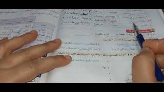 مراجعة على علامات الاعراب اهم درس نحو فى منهج الصف الخامس الابتدائي