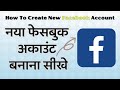 How to create new facebook account  facebook account create in computer  facebook first post