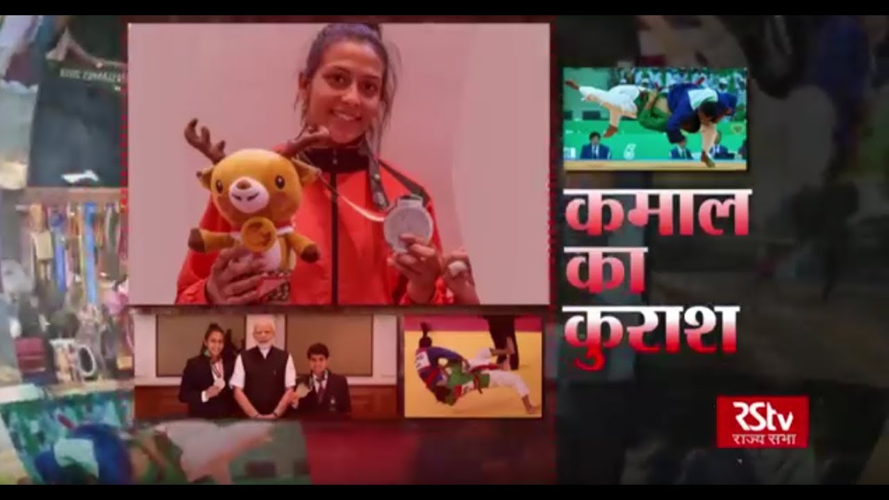 Ground Report : कमाल का कुराश | Incredible Kurash