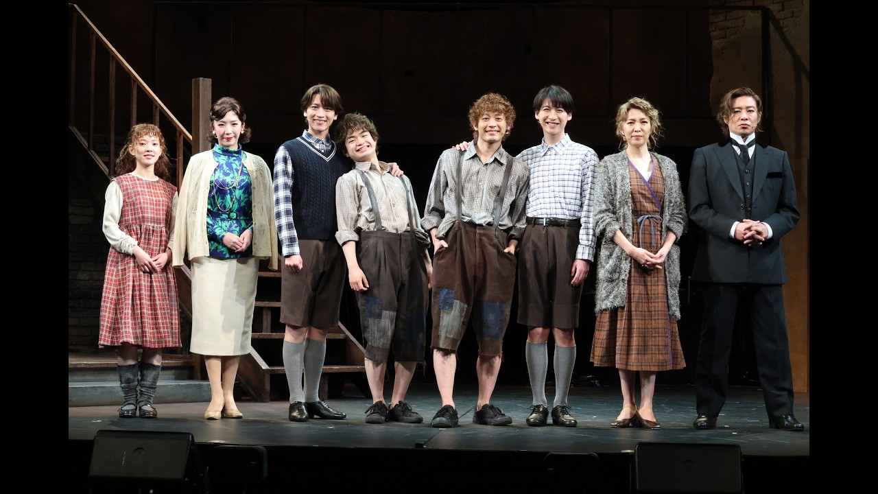 ミュージカル『ブラッド・ブラザーズ』初日前囲み取材2026/3/8　小林亮太、渡邉蒼、山田健登、島太星、小向なる、東山義久、瀬奈じゅん、安蘭けい