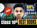 Class 10 : Best Books to Score 95% in Boards Exam | Topper's Resource for class 10 #class10