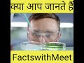 fevikwik अपने tube में क्यों नही चिपकती?🤯😱 जानकर हैरान रह जाओगे #shorts