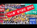 👉&quot;다스름&quot; 정기공연 🥁 필봉농악🎵경희대 문과대학🎶 &#39;24,9,7, 토, 🥁남인사 마당🌈⚘️