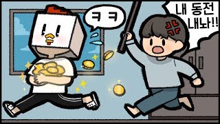 집주인 몰래 동전을 훔치자! screenshot 5