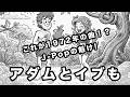 名曲を完全復刻！「アダムとイブも」 (ピコ：樋口康雄) Covered by サトウアキヒロ