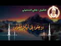 تلاوة رائعة للمبدع الشيخ هانى الحسينى ماتيسر من سورة يوسف تلاوة رائعة للمبدع الشيخ هانى الحسينى ماتيسر من سورة يوسف