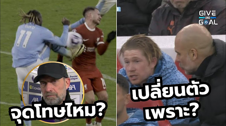 เก็บตกเหตุการณ์ต่างๆ หลังเกม ลิเวอร์พูล 1-1 แมนซิตี้ | พรีเมียร์ลีก