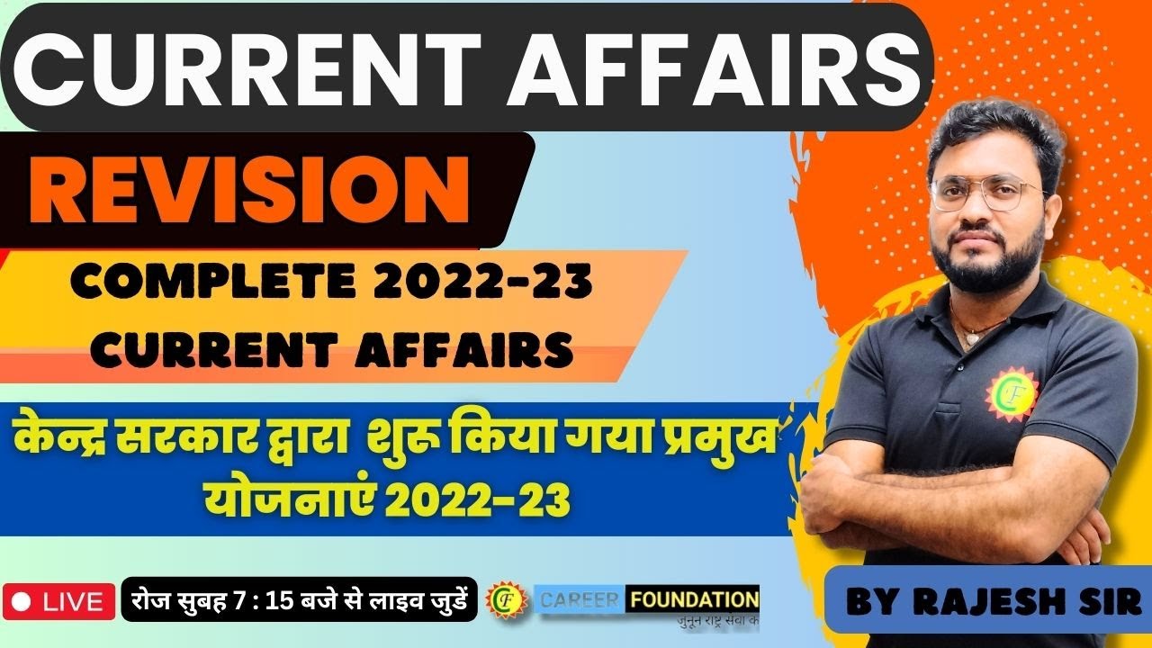 Rajesh Current CURRENT AFFAIRS | केन्द्र सरकार द्वारा शुरू किया गया प्रमुख योजनाएं ...