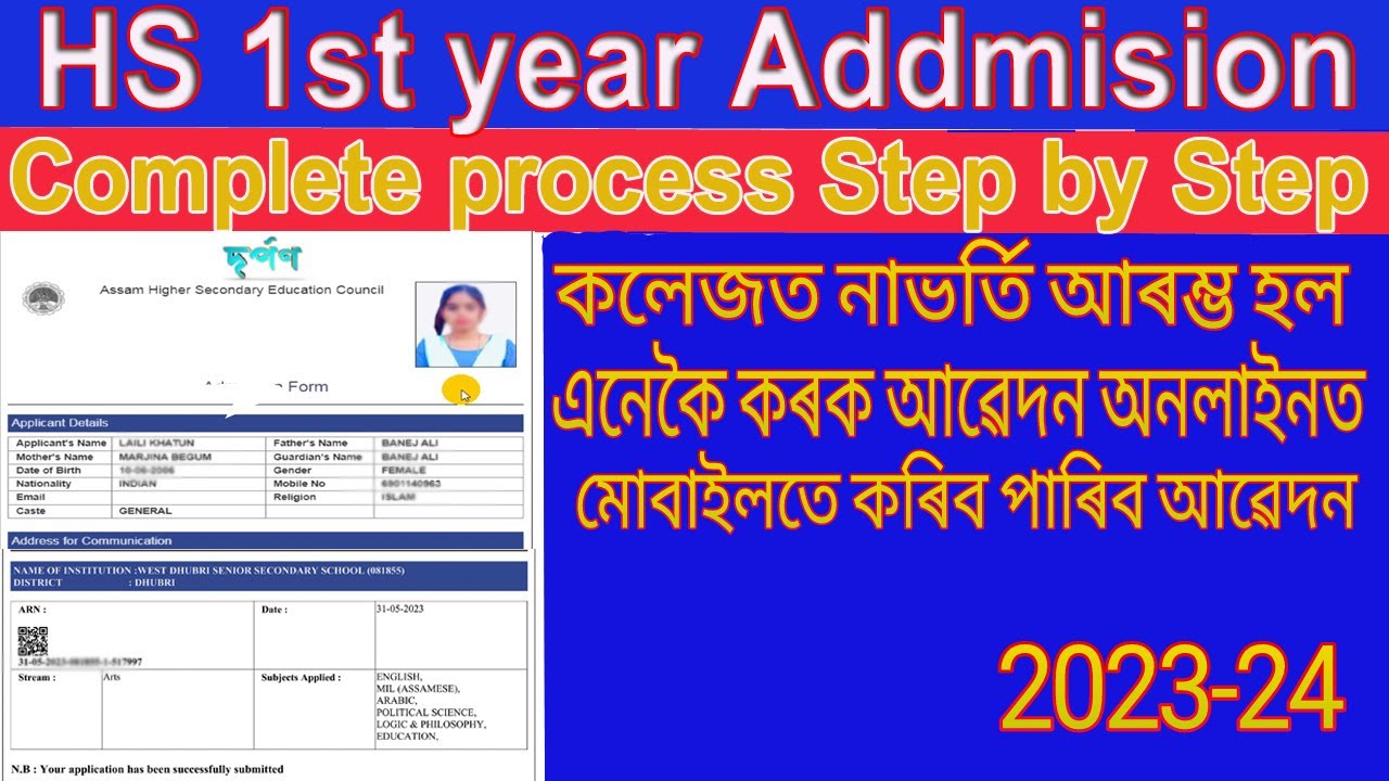 HS 1st year Admission Online 2023 How to Online Admission College 2023