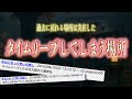 【八剱神社・青山霊園】“別の人生”に行ける場所【タイムリープ】
