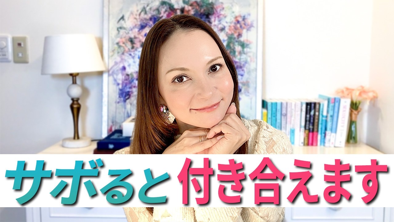 好きな男性と付き合う前に意識すること