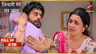 Pritam and Amrita's Special Dinner Sparks Curiosity! | Full Ep. 115 | Zindagi Mere Ghar Aana