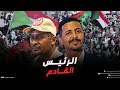 He Controls Sudan S Gold Mines Who Is Al Qouni Dagalo The Most Likely Candidate To Succeed Hi He Controls Sudan S Gold Mines Who Is Al Qouni Dagalo The Most Likely Candidate To Succeed Hi